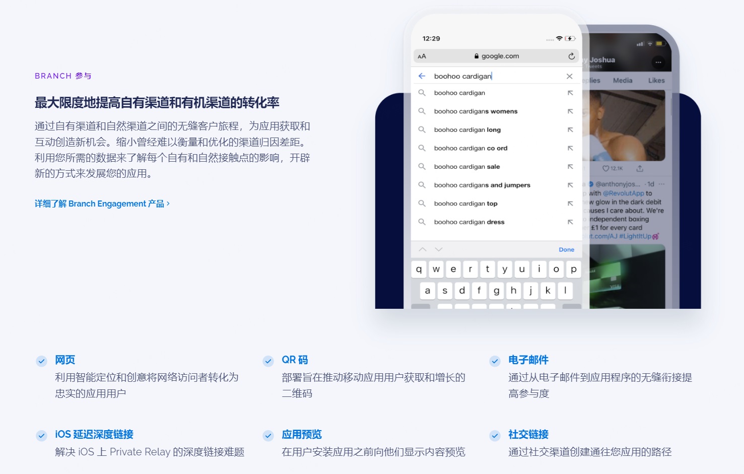 AppsFlyer、Firebase、Branch三款APP第三方追踪软件全面对比分析
