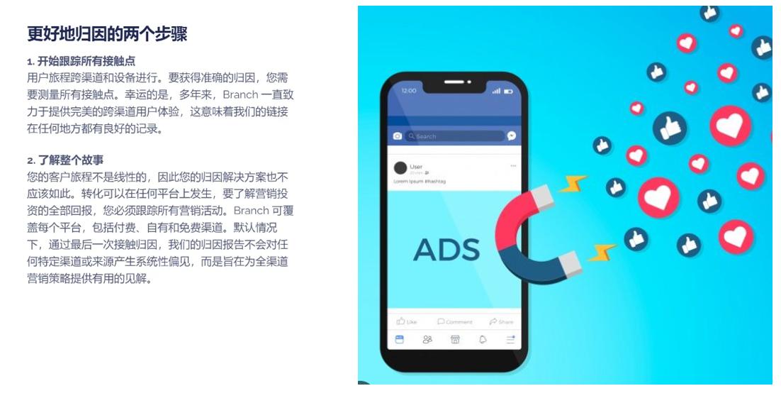 AppsFlyer、Firebase、Branch三款APP第三方追踪软件全面对比分析