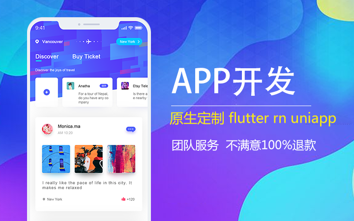 学app开发哪家好,各种app开发的是学什么专业的