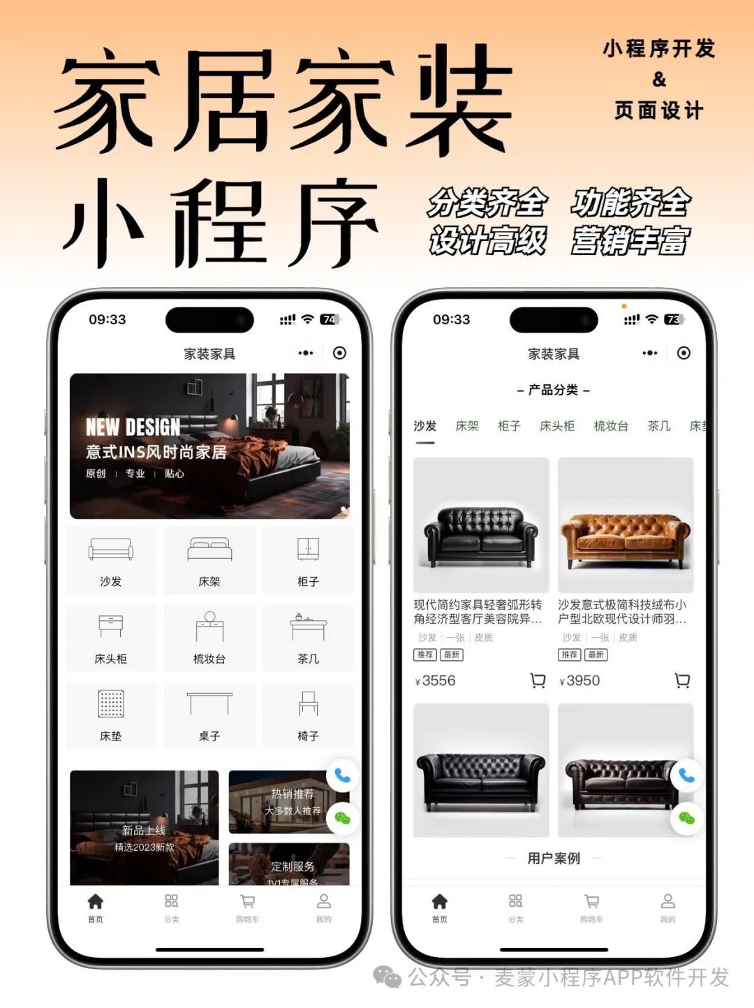 家装类APP定制开发:避开常见陷阱,定制成功软件的全面指南