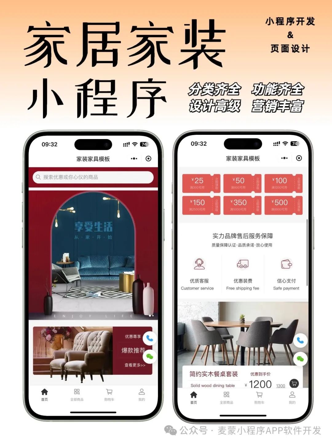 家装类APP定制开发:避开常见陷阱,定制成功软件的全面指南