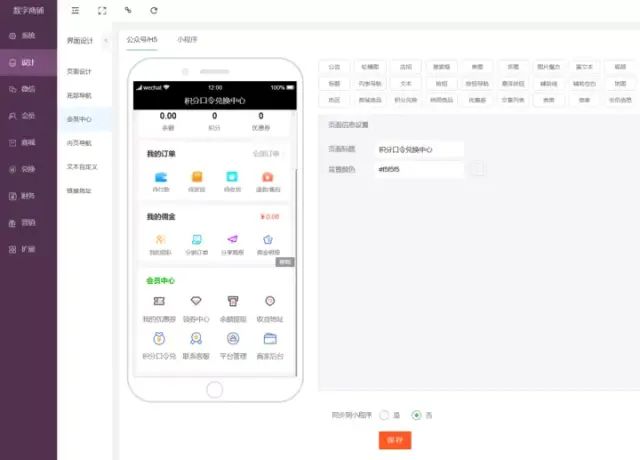 小程序app开发价格表:全面解析开发费用与服务内容