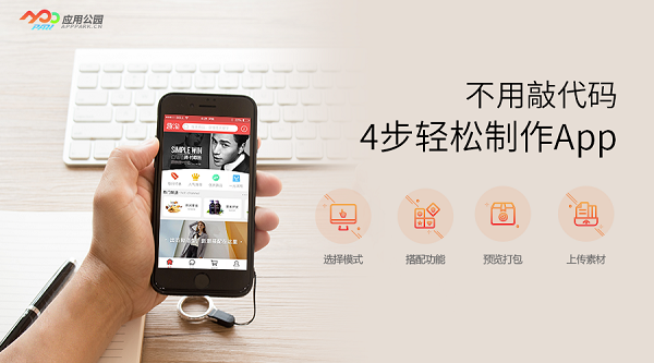 开发app是否需要专业人士?探讨app开发的专业需求