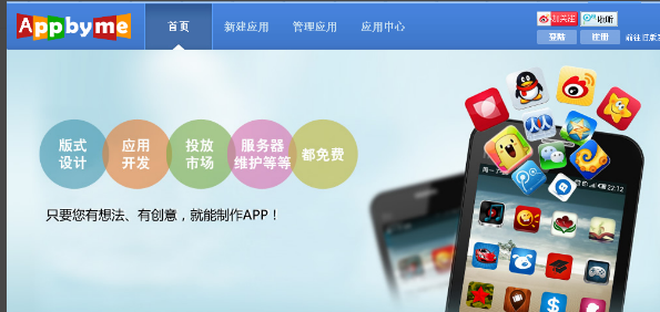 开发APP必备软件工具推荐及选择指南