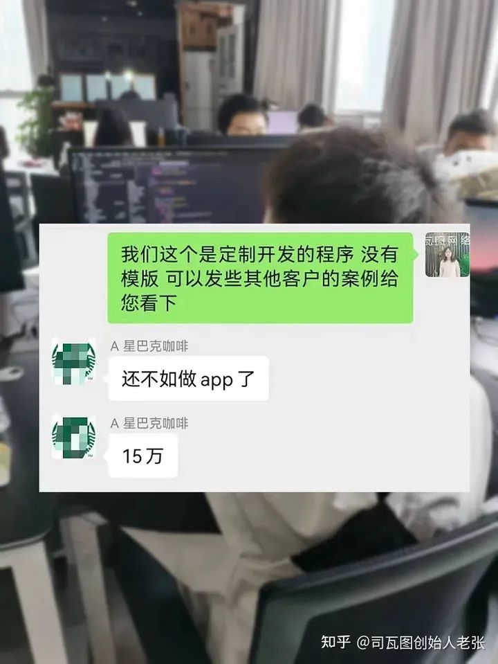 开发咖啡点单小程序成本高达15万?为何不考虑开发APP