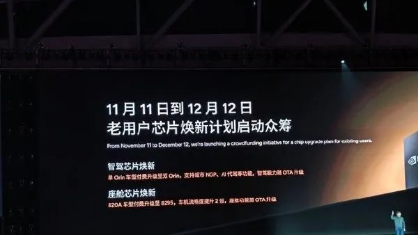 华为尊界登场,小鹏众筹开启,汽车行业新动态全览