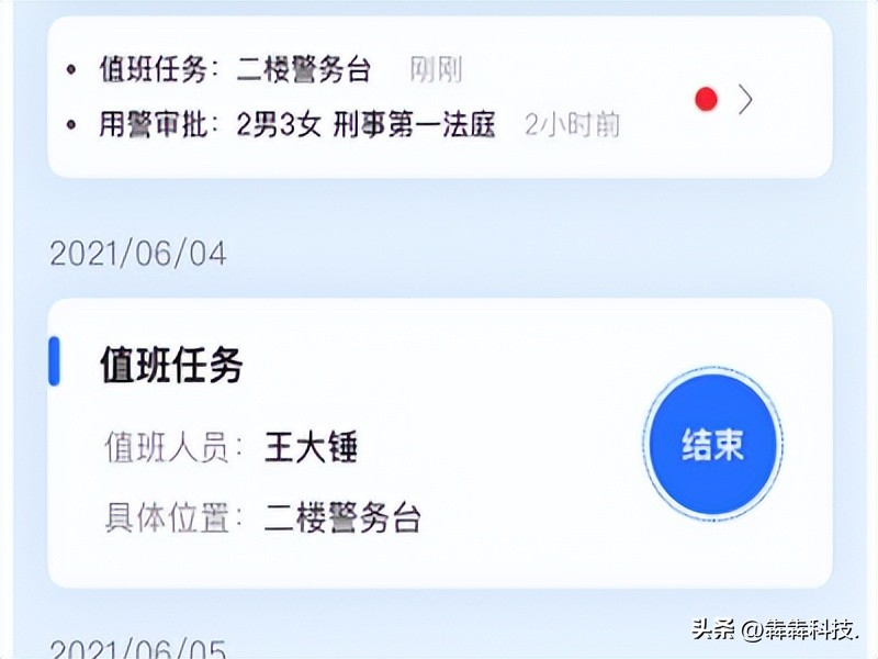 警务app开发的必要性及其在现代警务中的优点