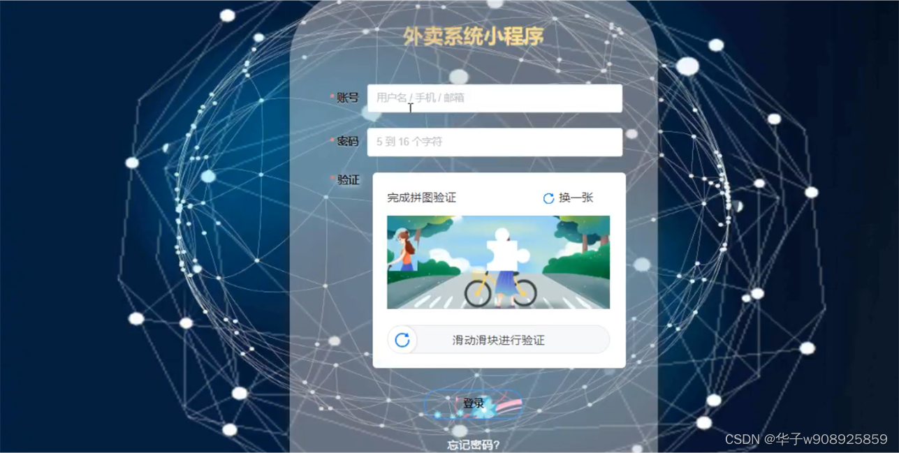 基于Java SpringBoot Vue uniapp的微信小程序外卖系统设计与实现