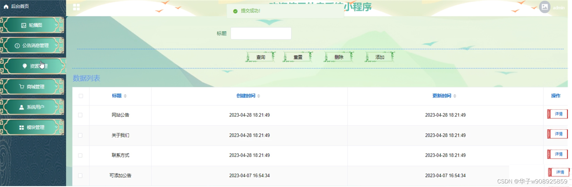基于Java SpringBoot Vue uniapp的微信小程序外卖系统设计与实现