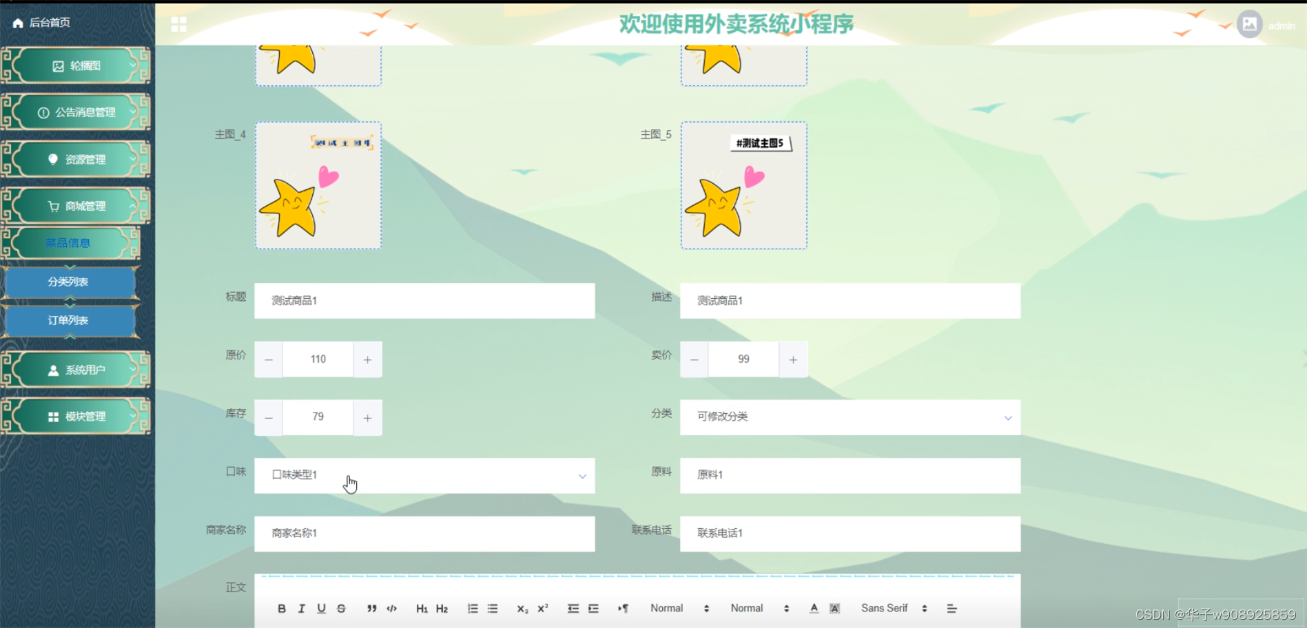 基于Java SpringBoot Vue uniapp的微信小程序外卖系统设计与实现