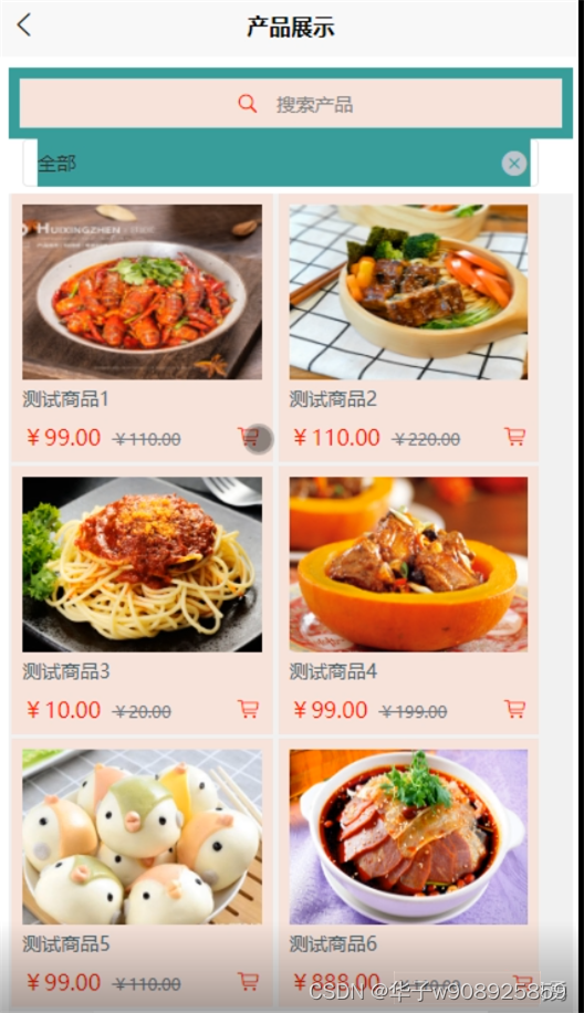 基于Java SpringBoot Vue uniapp的微信小程序外卖系统设计与实现