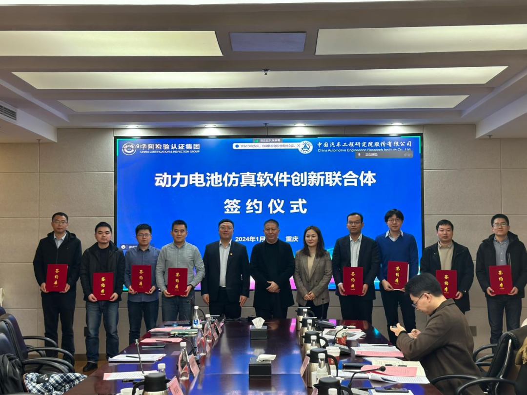 重庆市汽车核心软件研发重大专项项目工作会成功召开