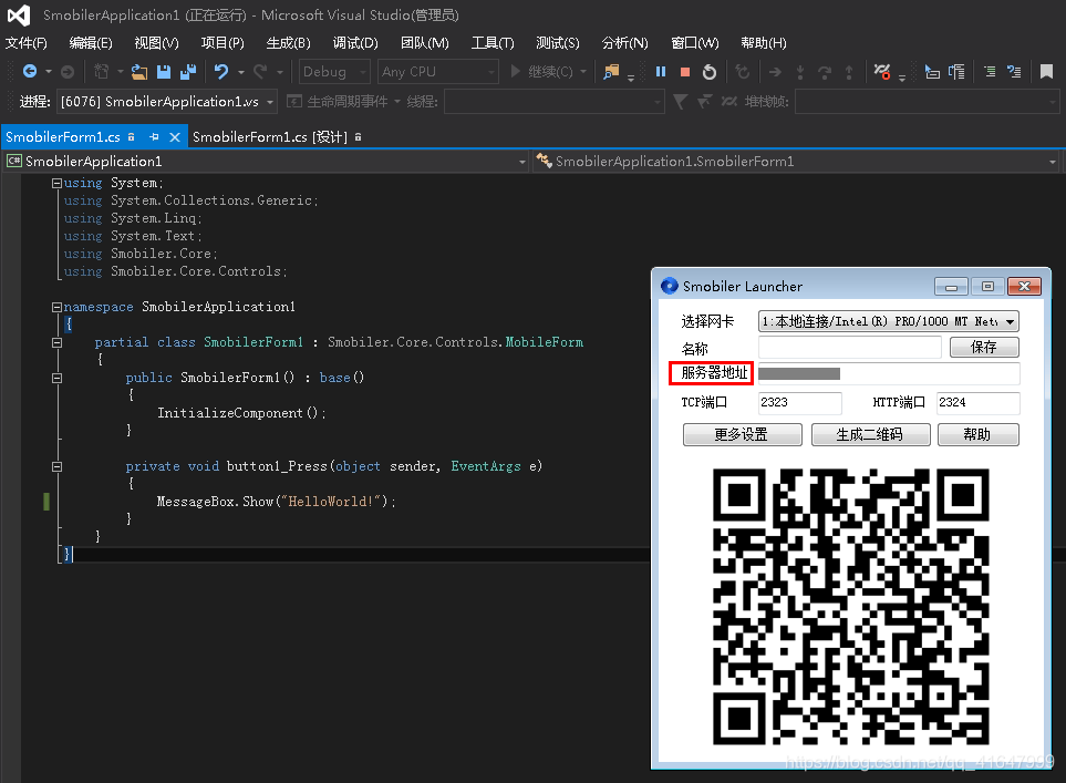 C# 或.NET Smobiler实例开发手机app教程:资料准备与环境搭建指南(一)