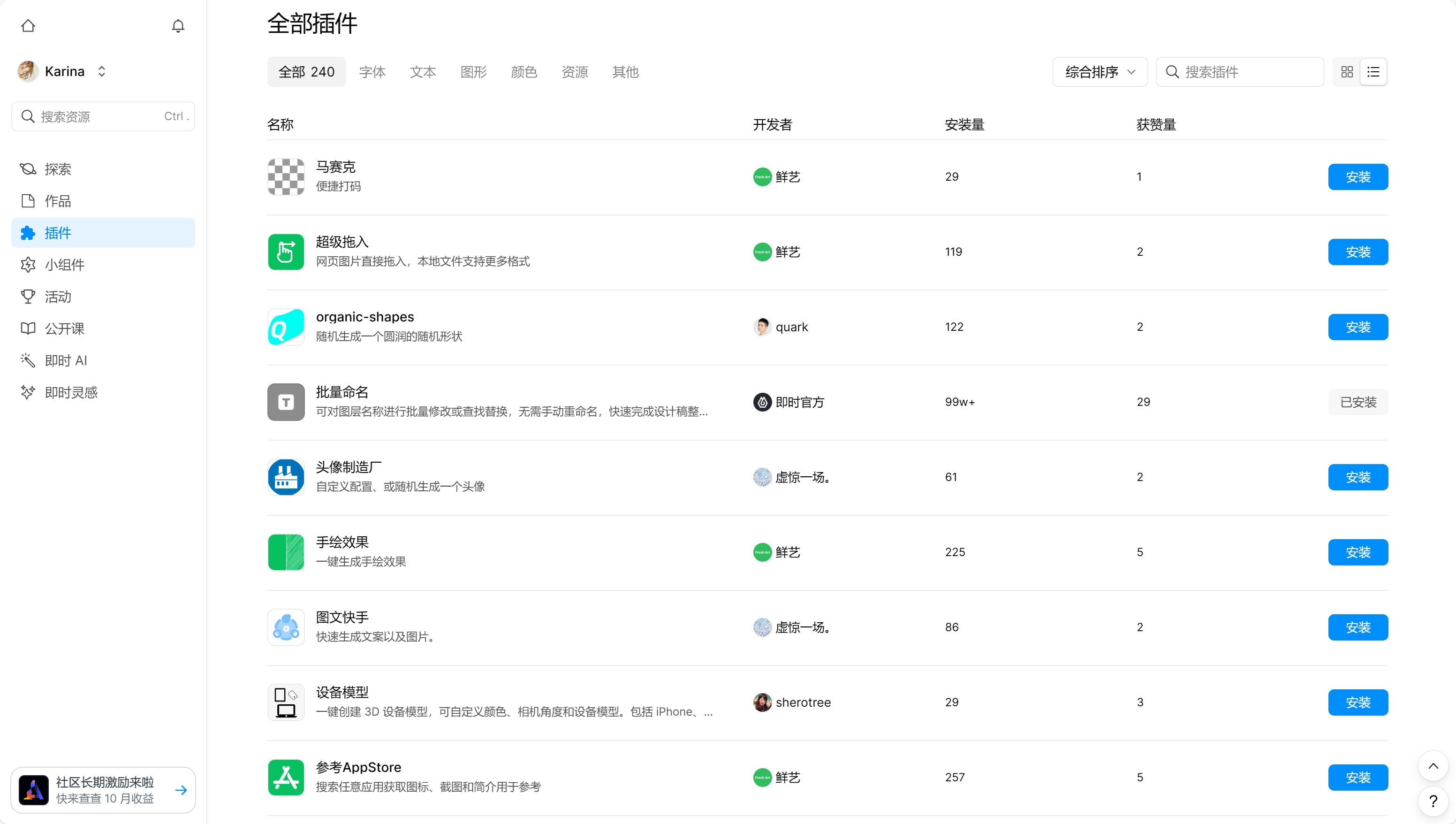 App原型图设计全攻略:从创意到实现的完整教程