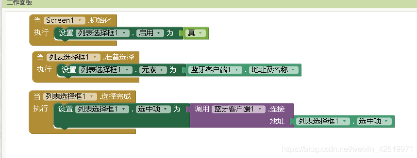 蓝牙控制单片机技术应用与开发指南