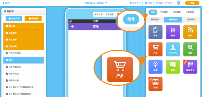 开发和运营一款app的详细费用表:全面解析成本构成