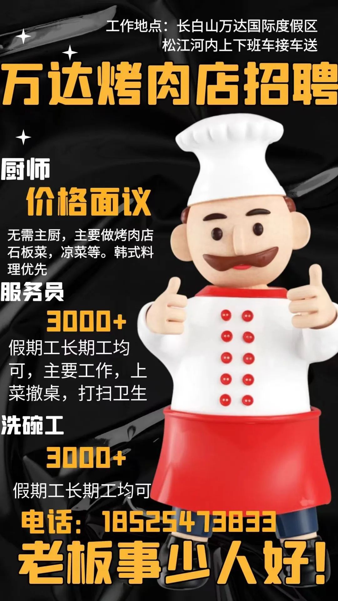 11月19日求职招聘与教育行业最新动态及机会