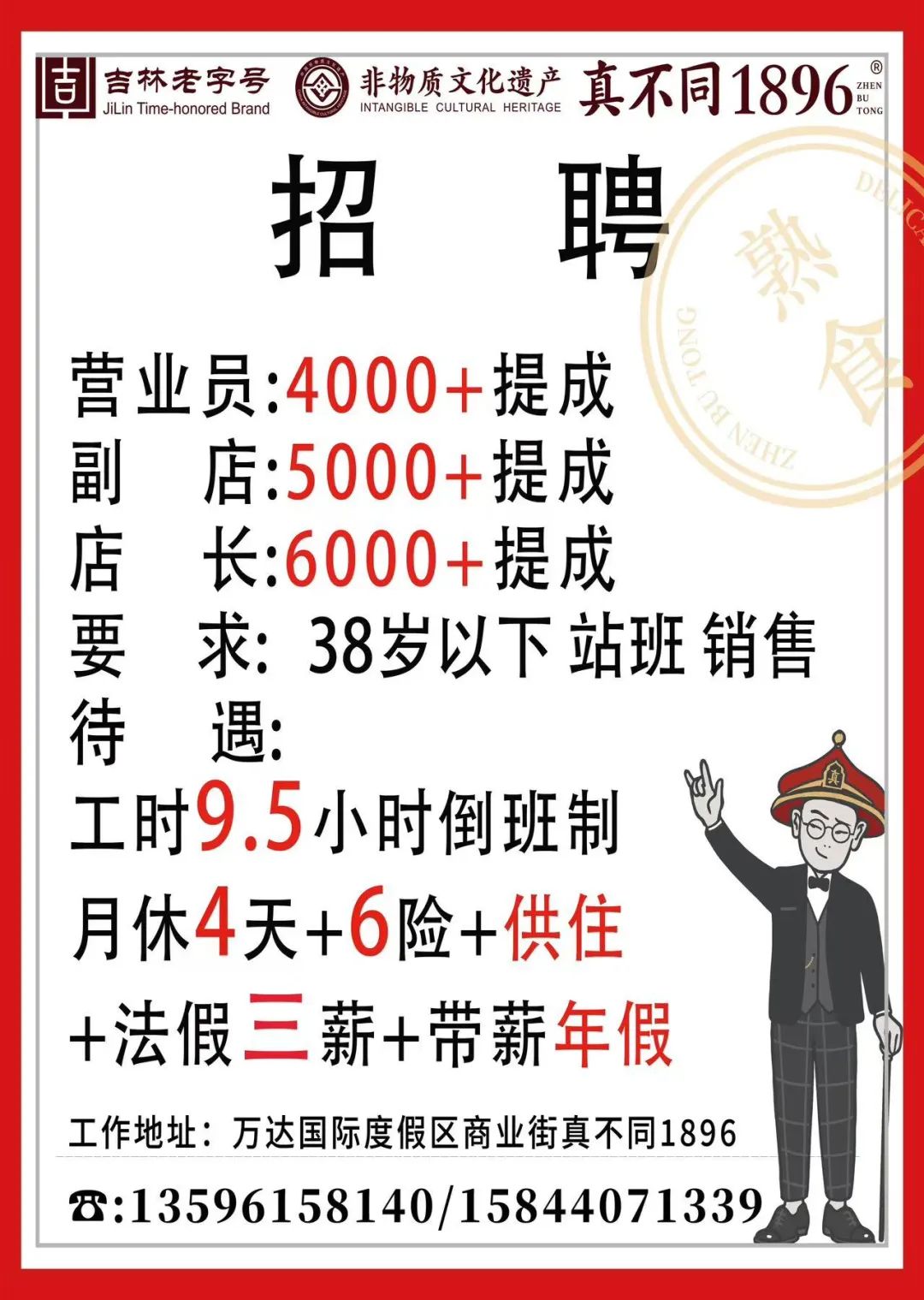 11月19日求职招聘与教育行业最新动态及机会