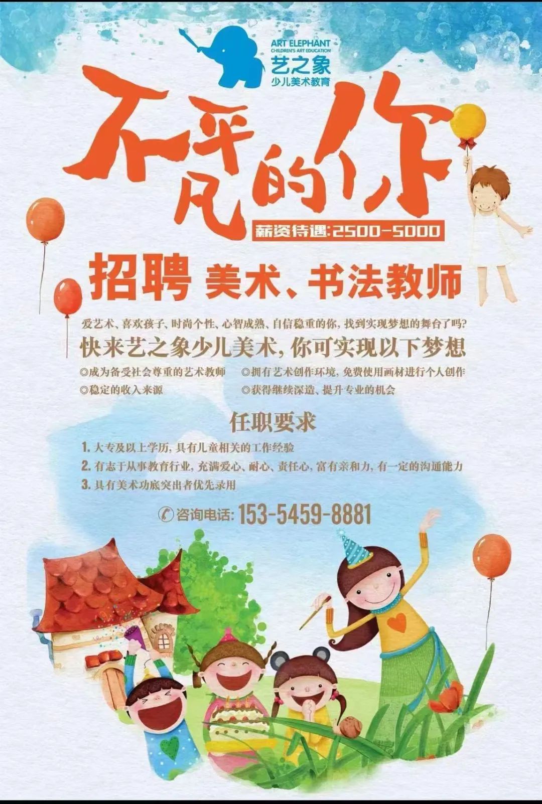 11月19日求职招聘与教育行业最新动态及机会