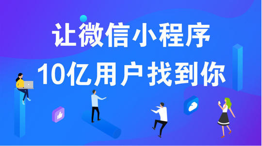 软件开发:做一个小程序需要多少钱?详细成本解析