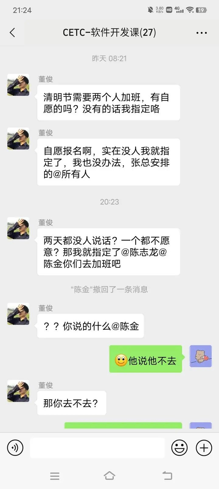 成都国企员工加班争议:真相究竟如何?