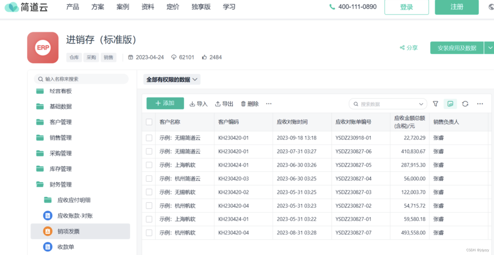 扫码出入库仓库管理软件,支持库存预警与货架号摆放