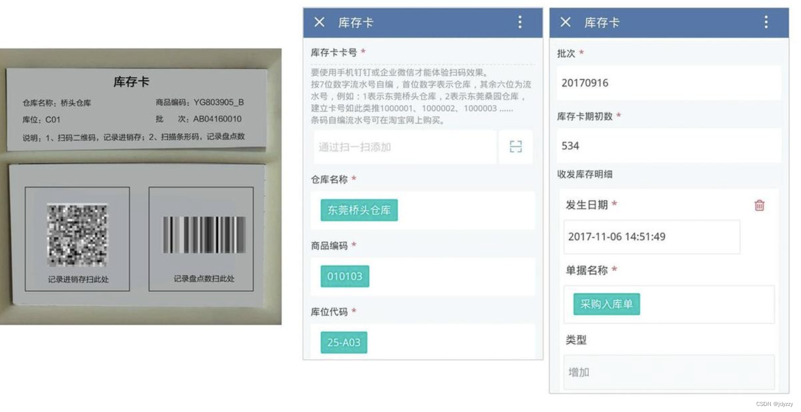扫码出入库仓库管理软件,支持库存预警与货架号摆放