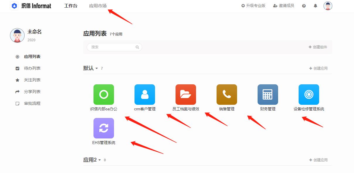 手把手教学:低代码快速构建应用程序的详细步骤指南