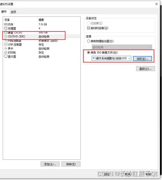 统信UOS系统开发笔记:国产系统搭建开发环境虚拟机安装指南 - 哔哩哔哩