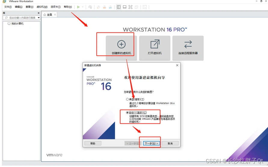 统信UOS系统开发笔记:国产系统搭建开发环境虚拟机安装指南 - 哔哩哔哩