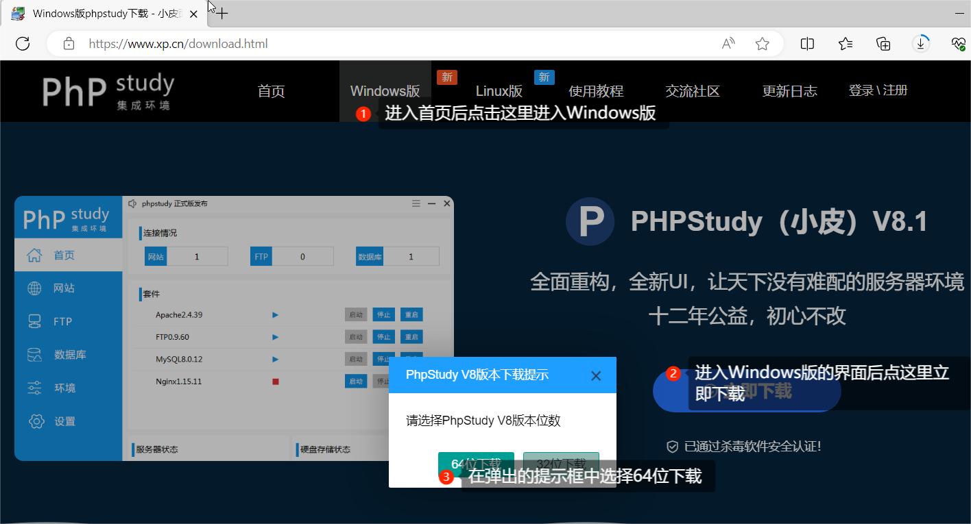 从零开始开发PHP留言板教程:第一部分 - PHP开发环境搭建指南