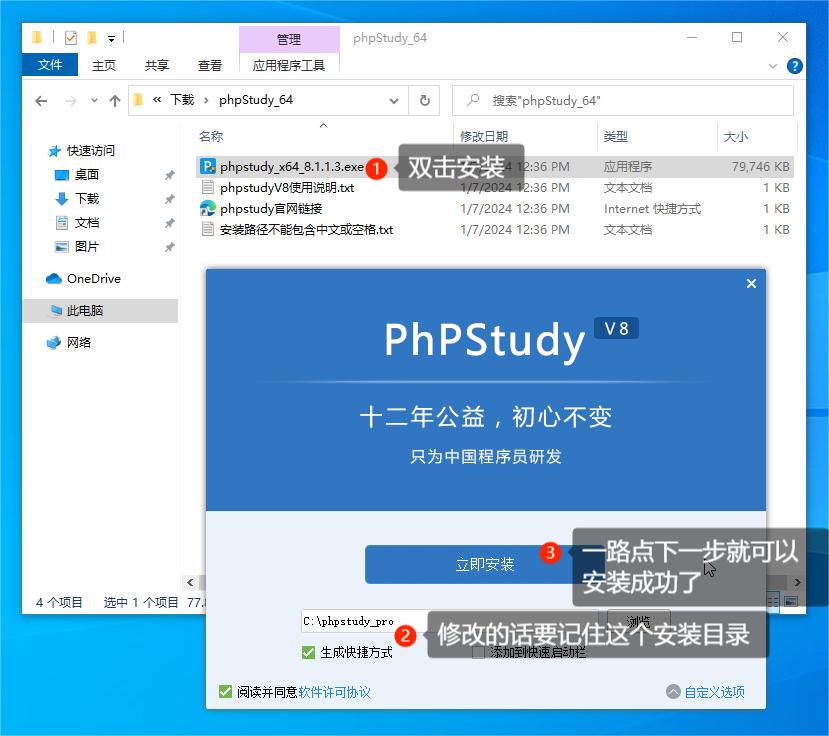 从零开始开发PHP留言板教程:第一部分 - PHP开发环境搭建指南