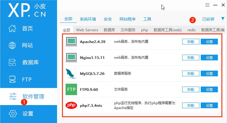 从零开始开发PHP留言板教程:第一部分 - PHP开发环境搭建指南