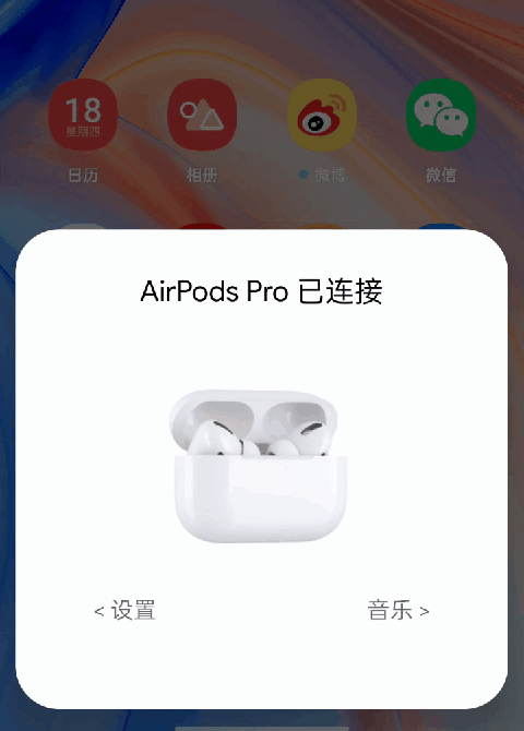 全新App带来媲美AirPods的弹窗动画体验