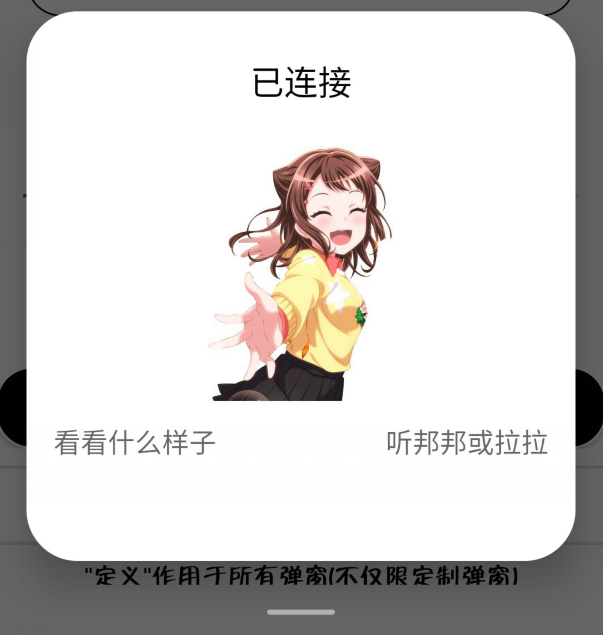 全新App带来媲美AirPods的弹窗动画体验
