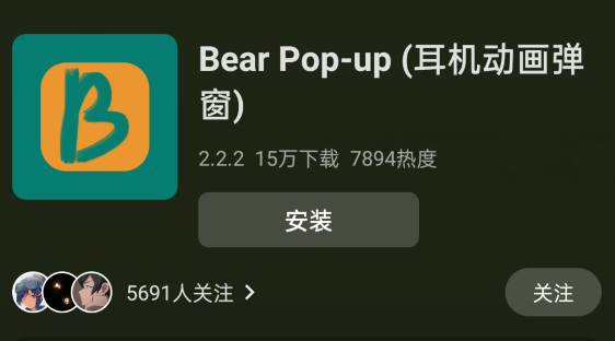 全新App带来媲美AirPods的弹窗动画体验