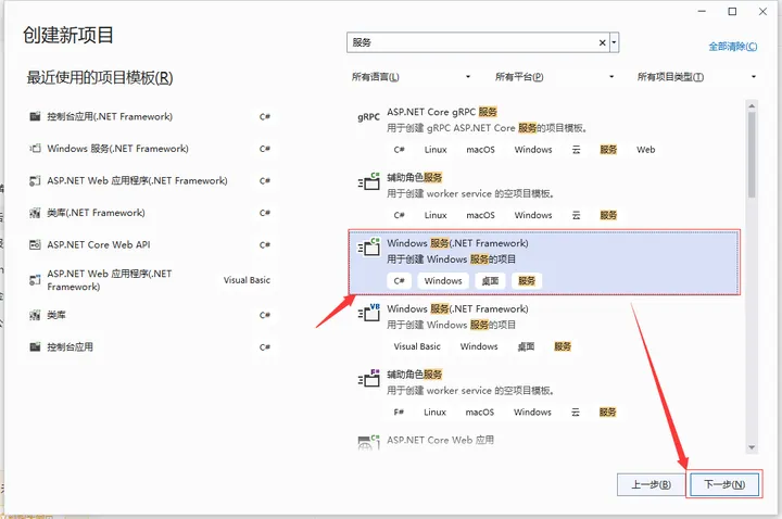 使用C#创建安装Windows服务程序的详细指南(干货)