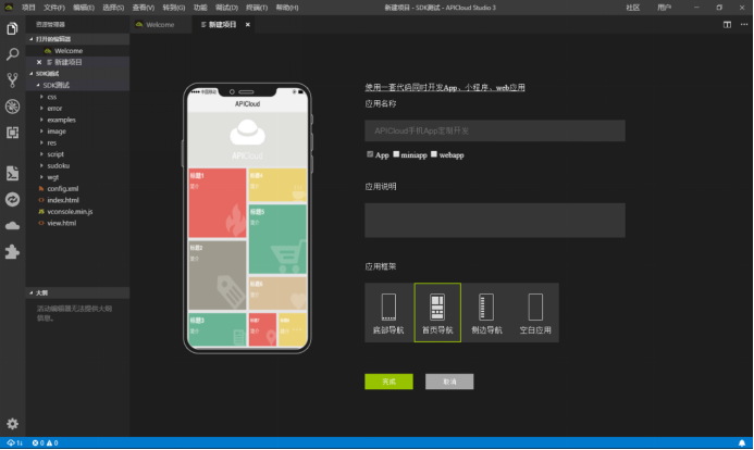 YonBuilder移动低代码开发平台:引领开发工具全流程化新趋势