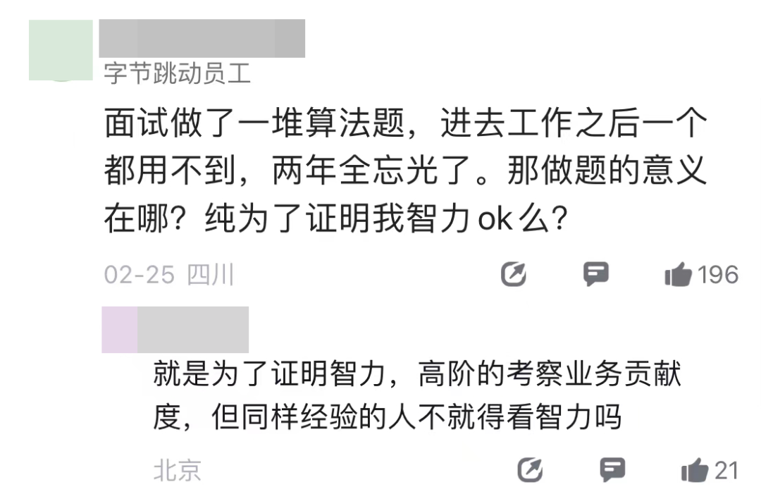 程序员笔试题的必要性探讨:为何它们仍然存在?