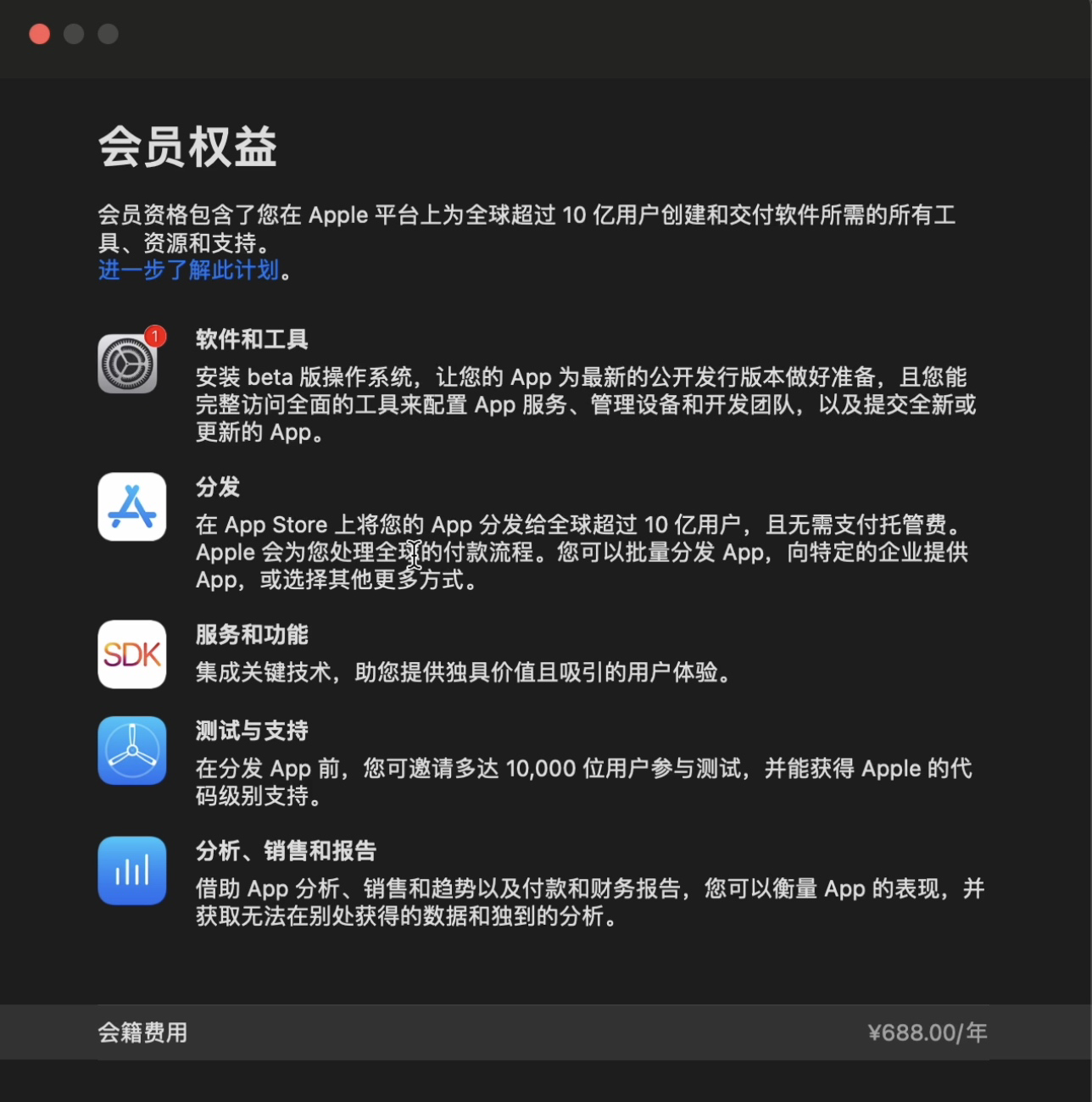 个人开发者如何将小程序发布到App Store:5个详细步骤保姆级教程