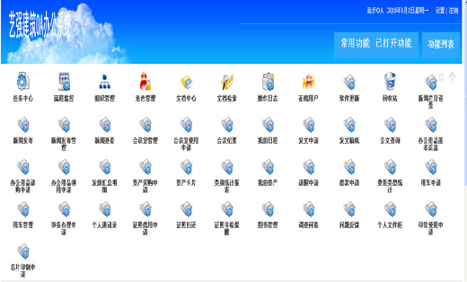 企业OA办公管理系统案例书(oa系统开发设计方案)