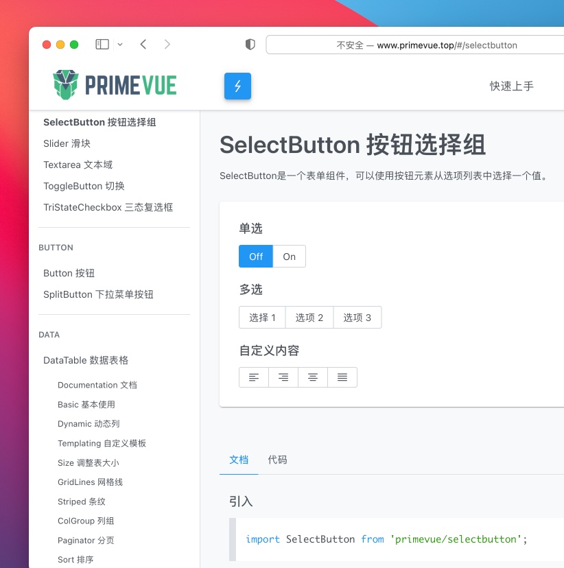 PrimeVue:基于 Vue 3 的免费开源、高度定制化的前端 UI 组件库