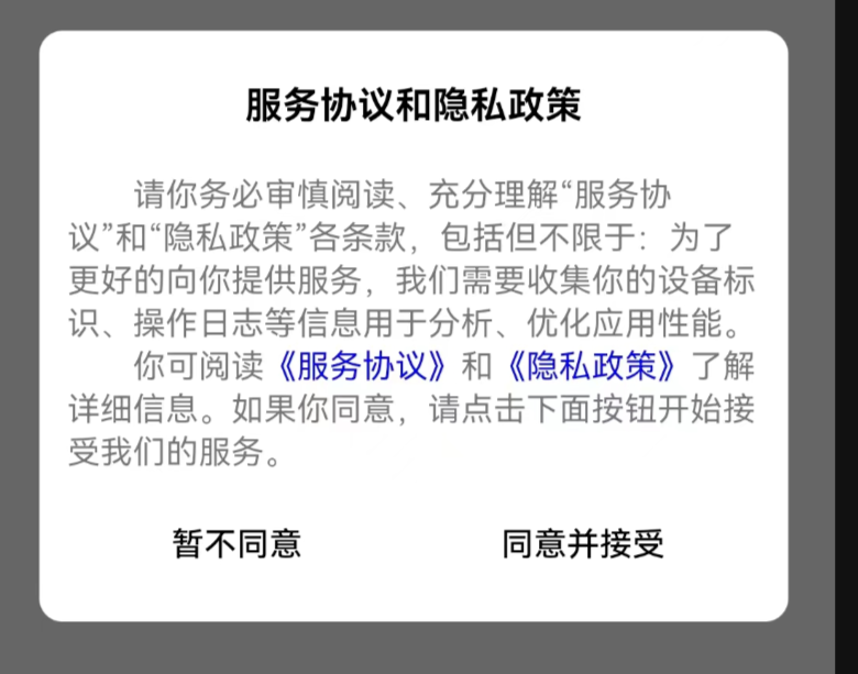 uniapp开发App全过程:从开发到上架的详细指南
