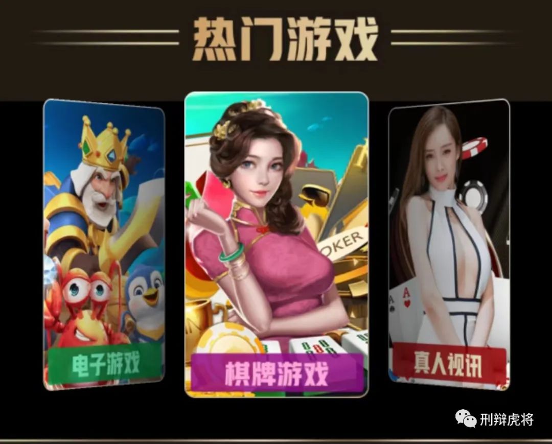 赌博犯罪研究:开发运营棋牌游戏APP销售房卡是否构成开设赌场罪?