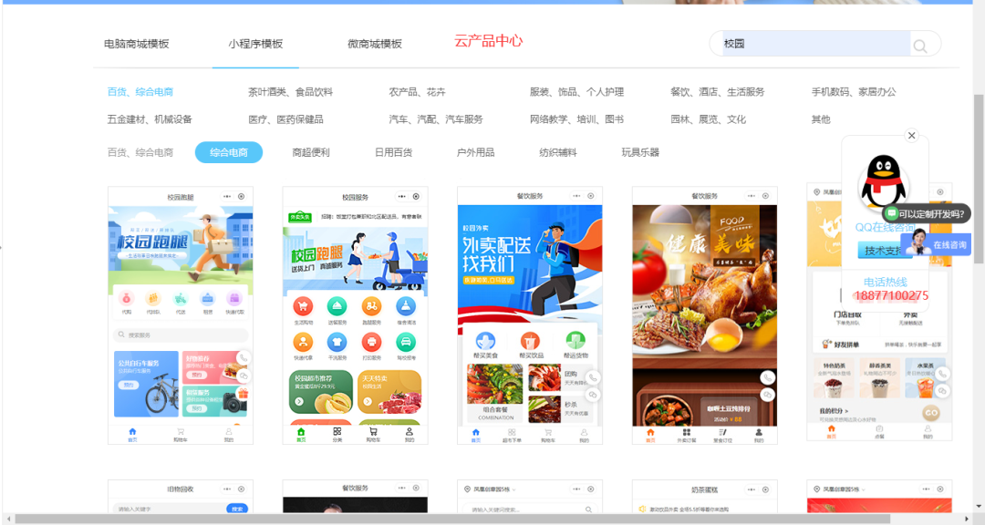 校园跑腿创业项目市场优势、盈利模式及小程序功能开发与运营策略详解