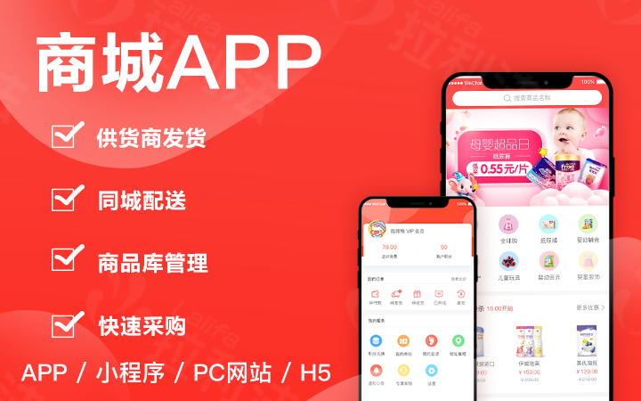 app开发的公司有哪些_软件app制作公司