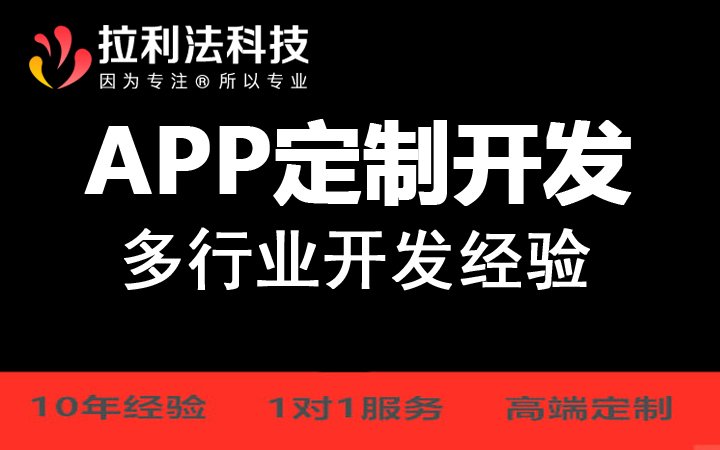 app开发的公司有哪些_软件app制作公司