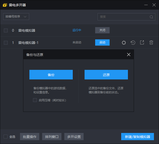 安卓模拟器:平板与手机双模式,瞎折腾必备神器