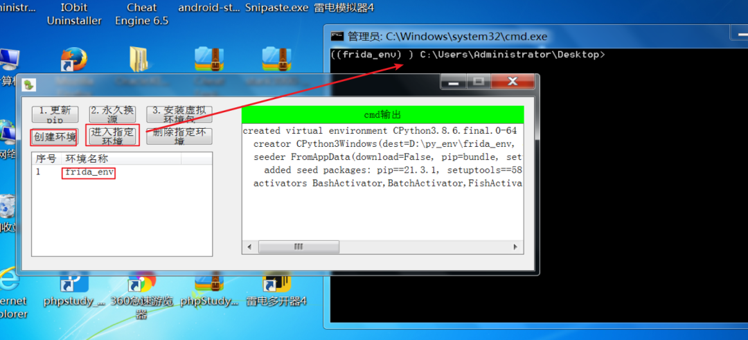 原生安卓开发app框架Frida安装指南及Python实践初探