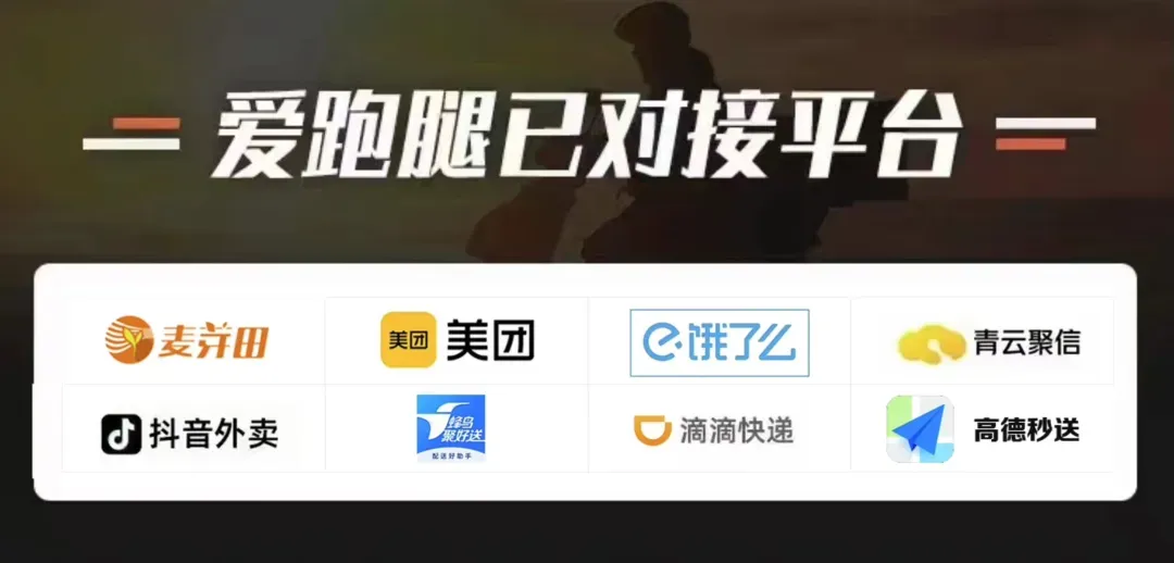 同城跑腿服务精选指南：如何明智挑选配送系统，避开陷阱